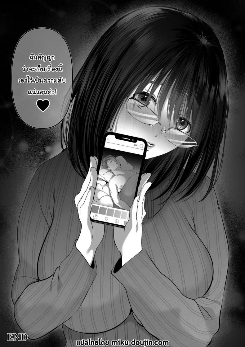 ฉันเก็บความลับเก่งนะคะรุ่นพี่ [Torotoro Yume Banana (Yumeki Banana)] I Can Keep a Secret ~Cheating Creampies with my Curvy Colleague~ ภาพ 53
