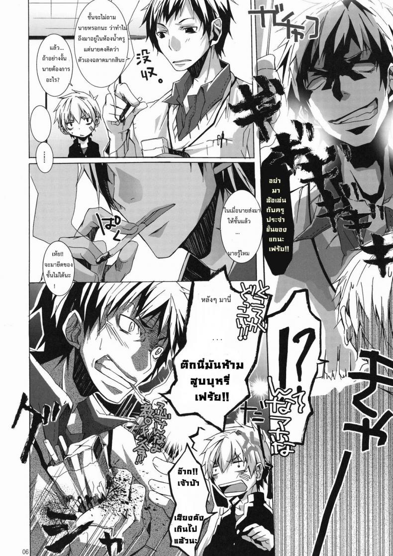 โดนลงโทษเพราะสูบบุหรี่ (Shotaket 14) [R.C.I (Hazaki)] Bukkake Milk ภาพ 4