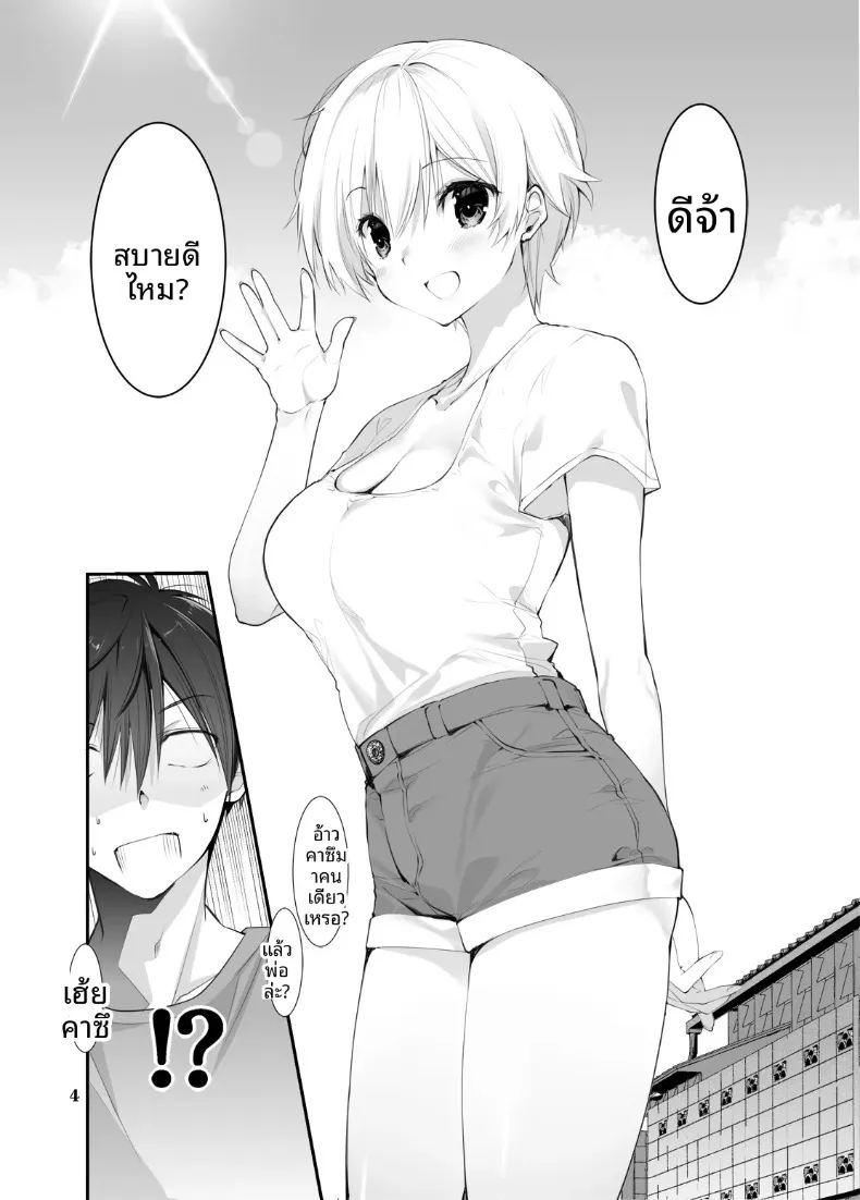 เมื่อได้พบกับเพื่อนสมัยเด็กในชนบทอีกครั้ง เธอก็เติบโตเป็นสาวสะพรั่งงดงาม ภาพ 2