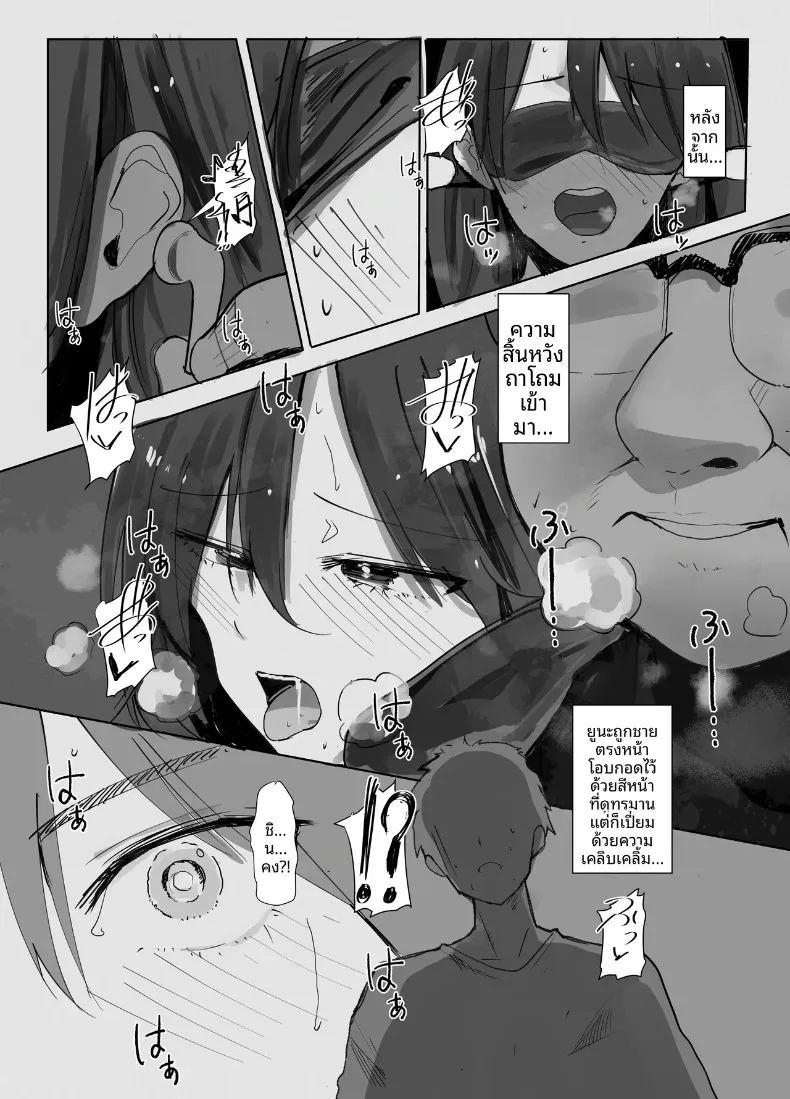 การเสียสละของลูกสาว ภาพ 30