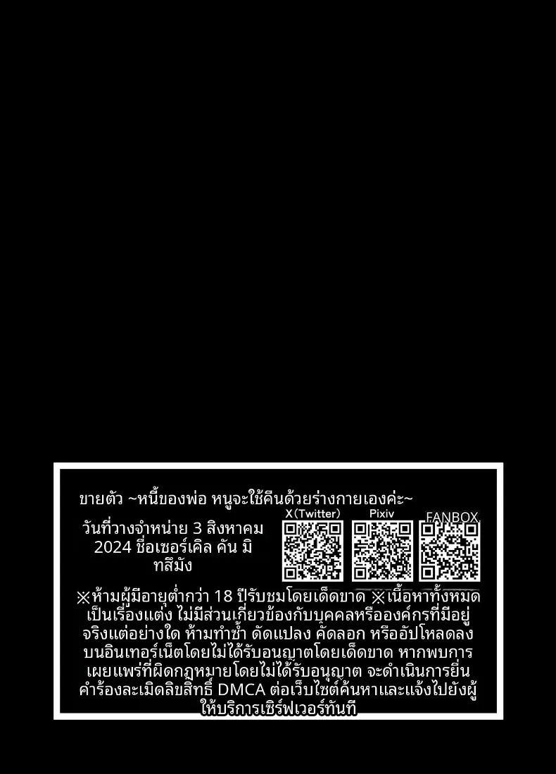 การเสียสละของลูกสาว ภาพ 41