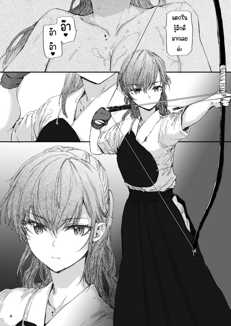 รุ่นพี่ที่เป็นของเล่น[furuike (Sumiya)] Omocha datta Senpai to Hokuro no Ato ภาพ 4