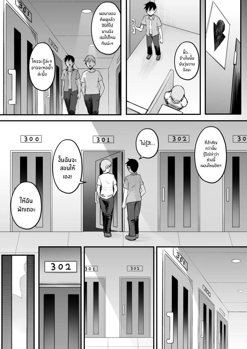 กิจกรรมลับของเพื่อนสมัยเด็ก (Katsura Harufumi) ภาพ 23