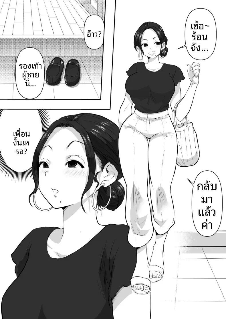 โดนแย่งเมีย ภาพ 2