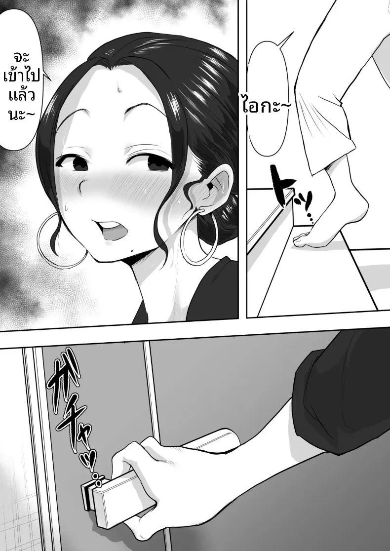 โดนแย่งเมีย ภาพ 3