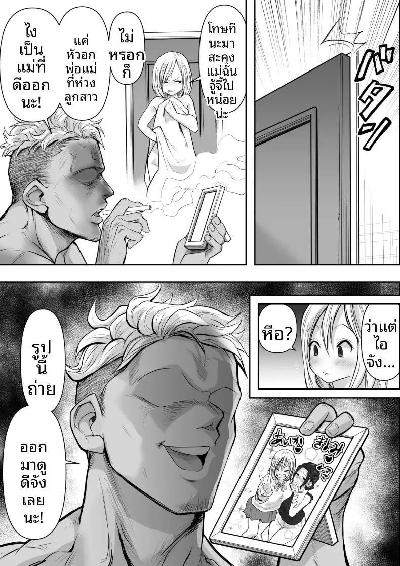 โดนแย่งเมีย ภาพ 6