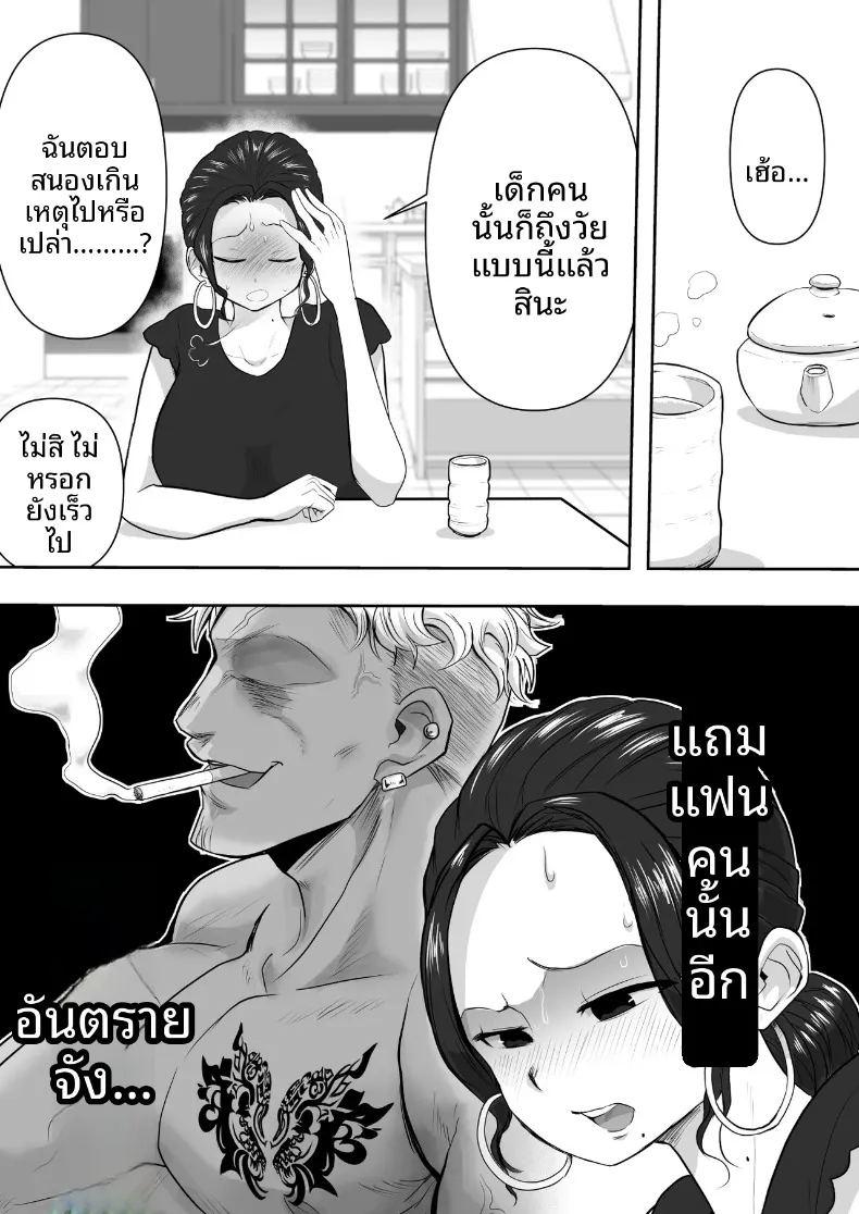 โดนแย่งเมีย ภาพ 7