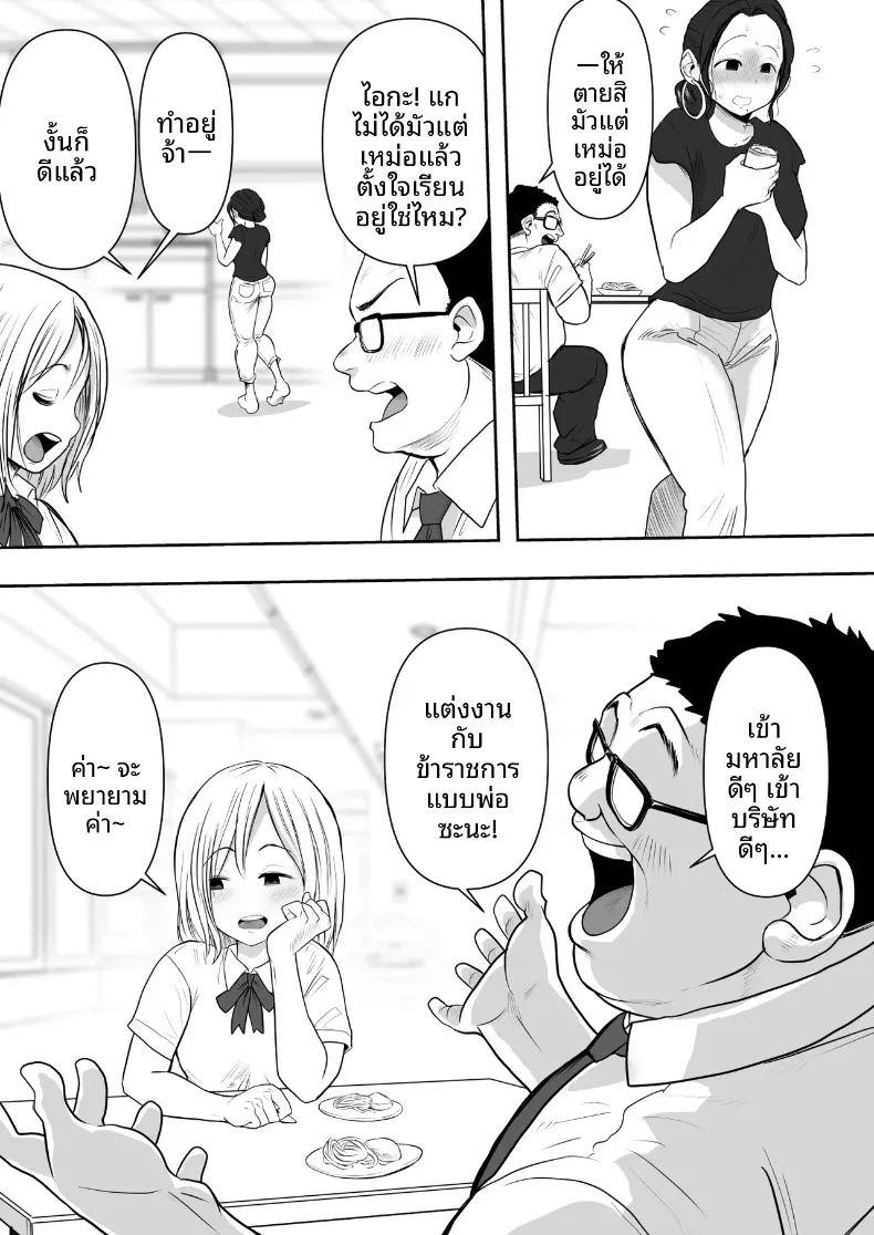 โดนแย่งเมีย ภาพ 13