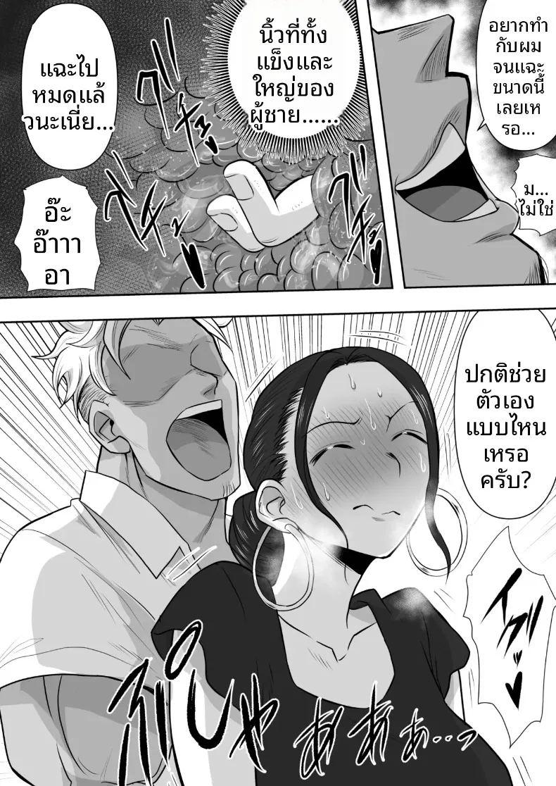 โดนแย่งเมีย ภาพ 26