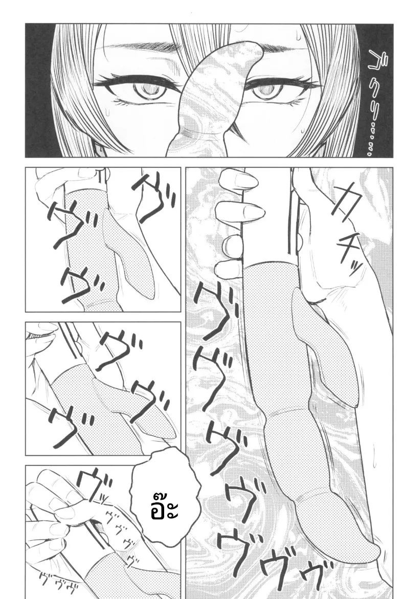 เพื่อนพิเศษคนสำคัญ (Allegro) ภาพ 15