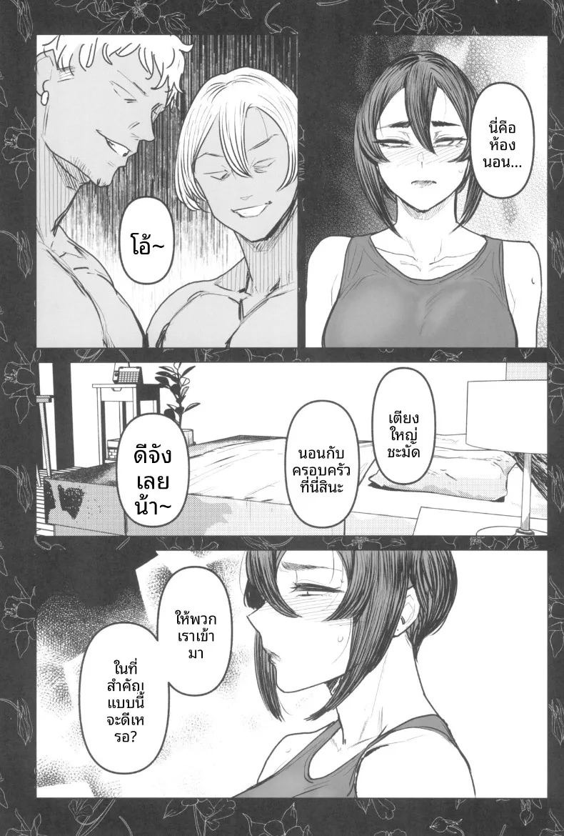 เพื่อนพิเศษคนสำคัญ (Allegro) ภาพ 17