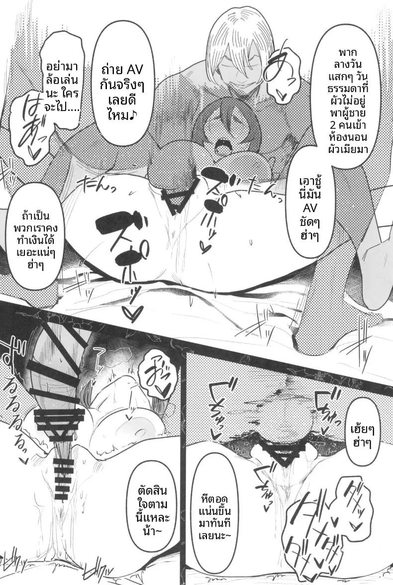 เพื่อนพิเศษคนสำคัญ (Allegro) ภาพ 22