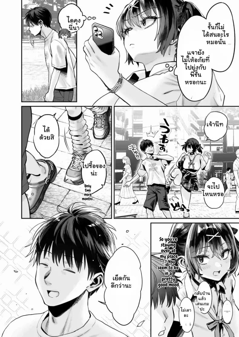 มายุจังสามหมื่น ภาพ 2