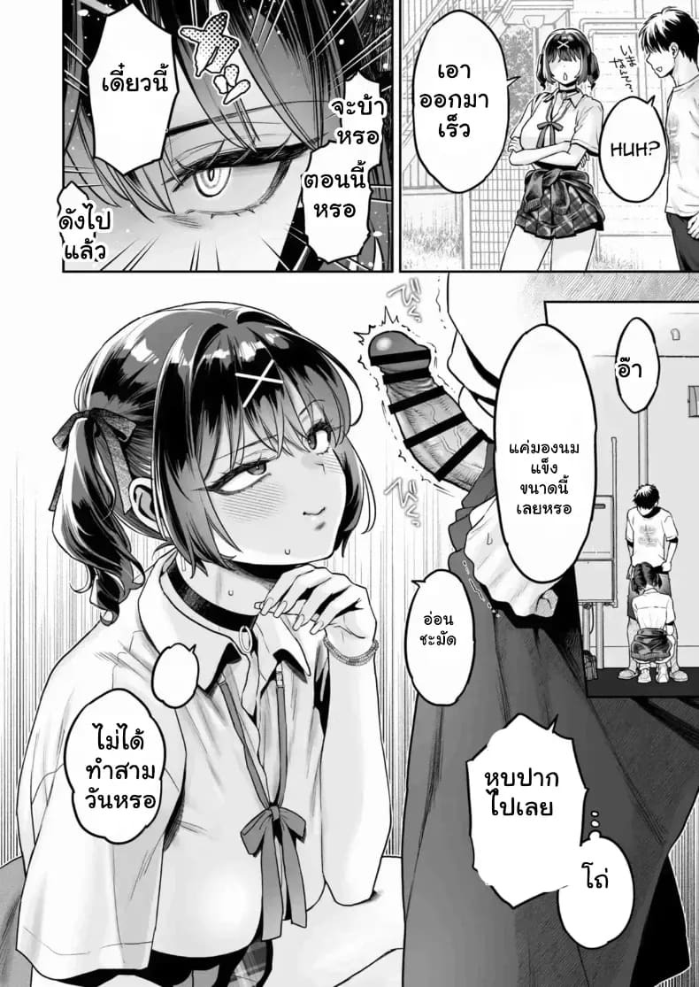 มายุจังสามหมื่น ภาพ 10