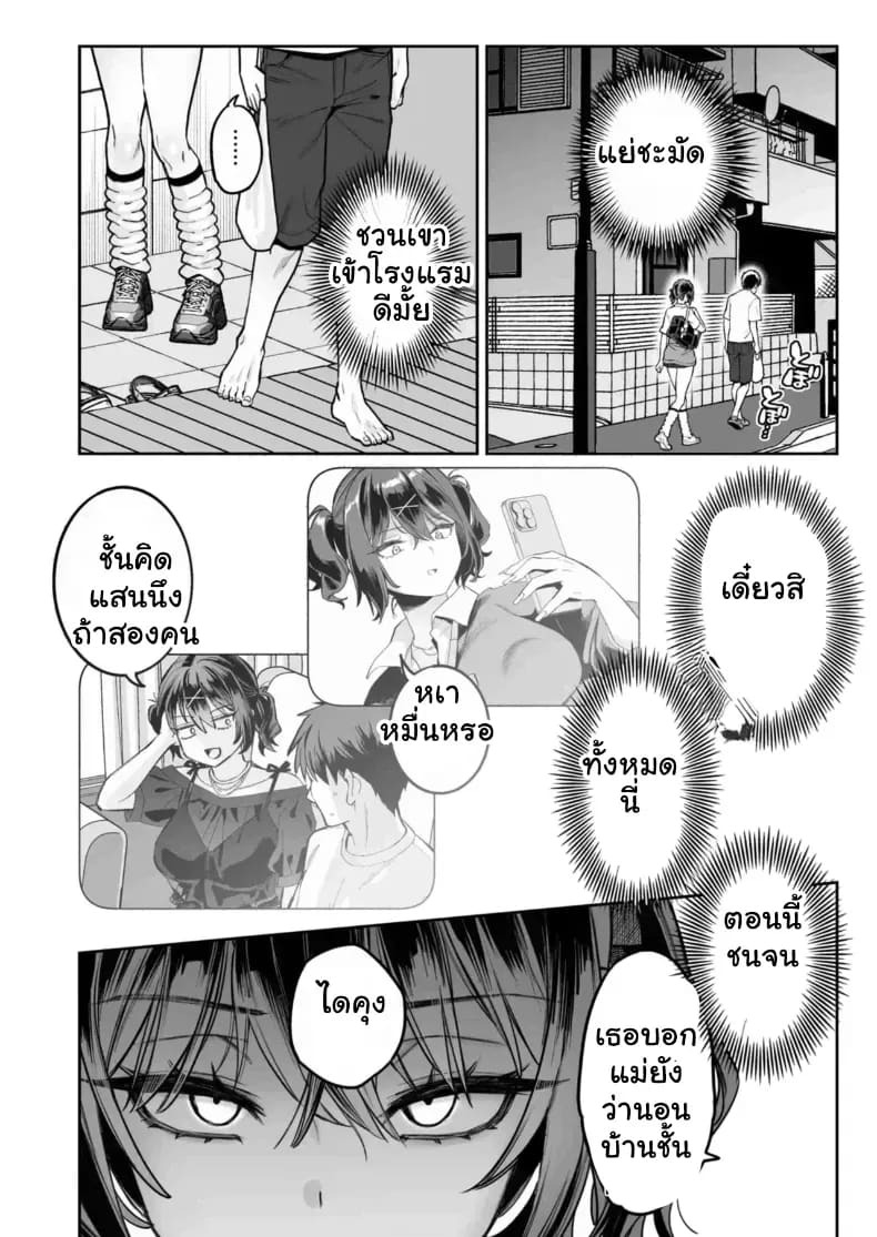 มายุจังสามหมื่น ภาพ 23