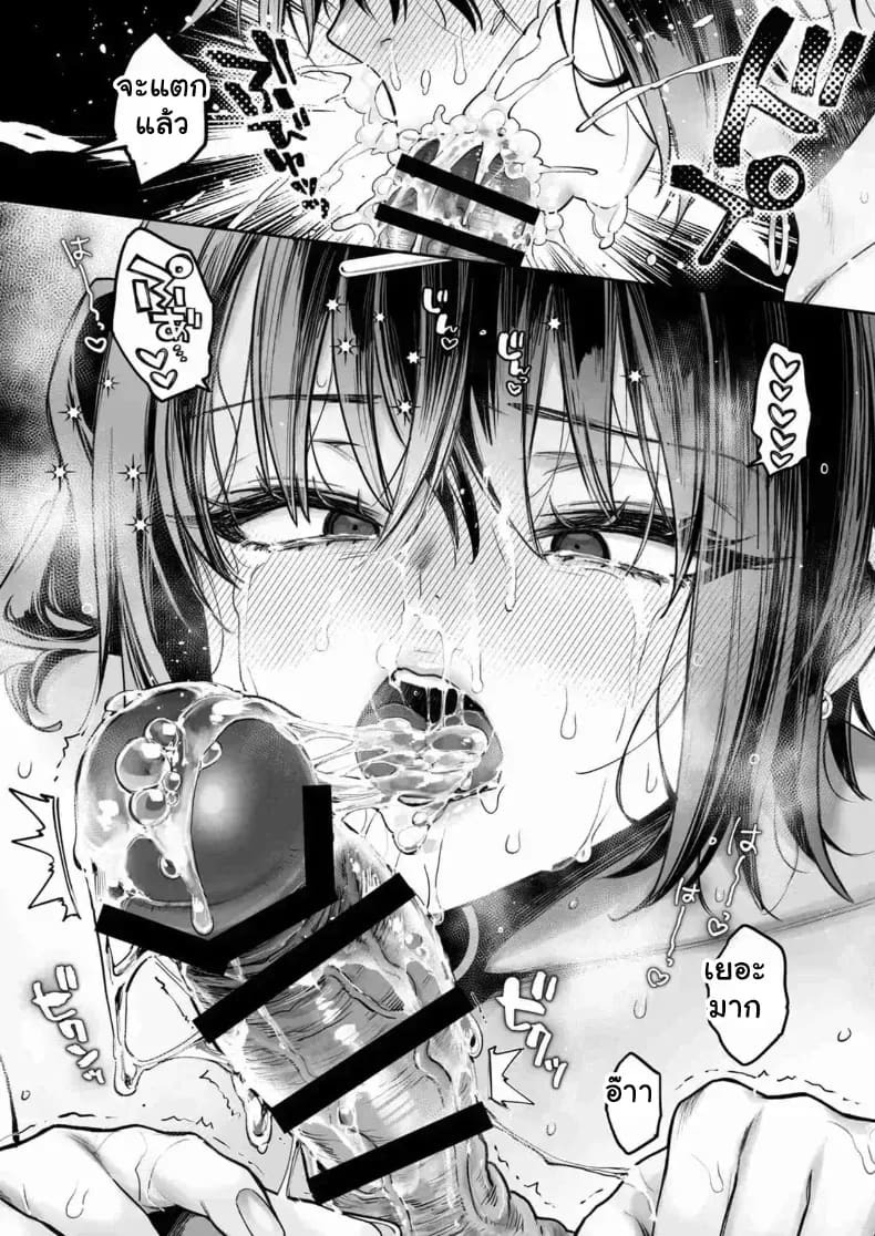 มายุจังสามหมื่น ภาพ 29