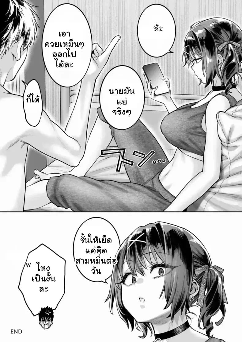 มายุจังสามหมื่น ภาพ 49