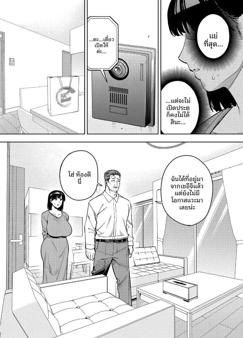 1พวกเราเป็นครอบครัวเดียวกันนะ 2 ภาพ 12