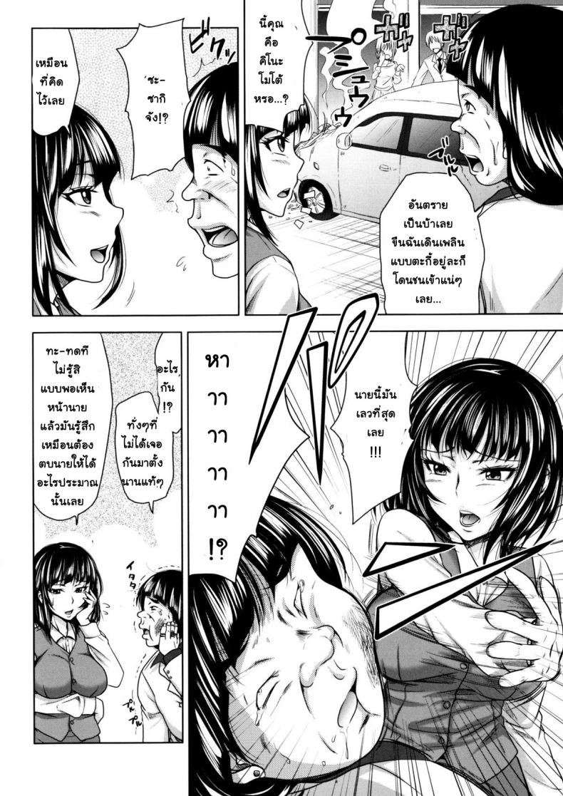 ย้อนเวลา ล่าฮาเร็ม ตอนที่ 7 [Takuwan] Turning Point ~Anniversary Edition~ ภาพ 31