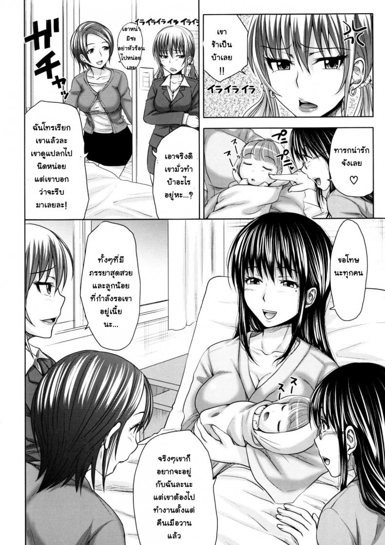 ย้อนเวลา ล่าฮาเร็ม ตอนที่ 7 [Takuwan] Turning Point ~Anniversary Edition~ ภาพ 33