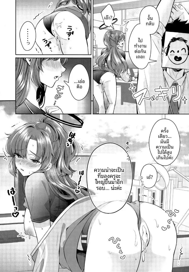 ชุดกีฬาสุดบางของยูกะ ภาพ 14
