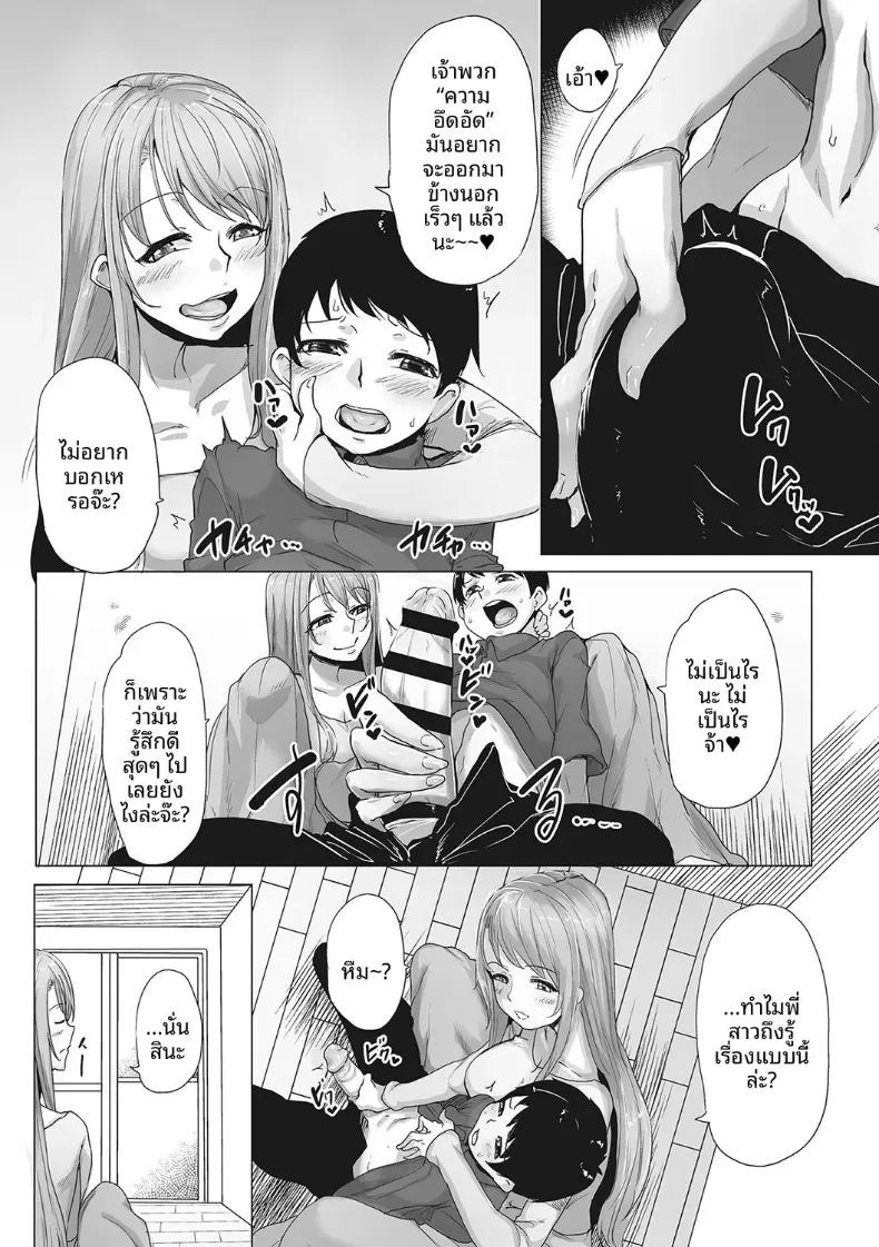 คุณพี่สาวจอมเวทย์ [Bakuya] ภาพ 5