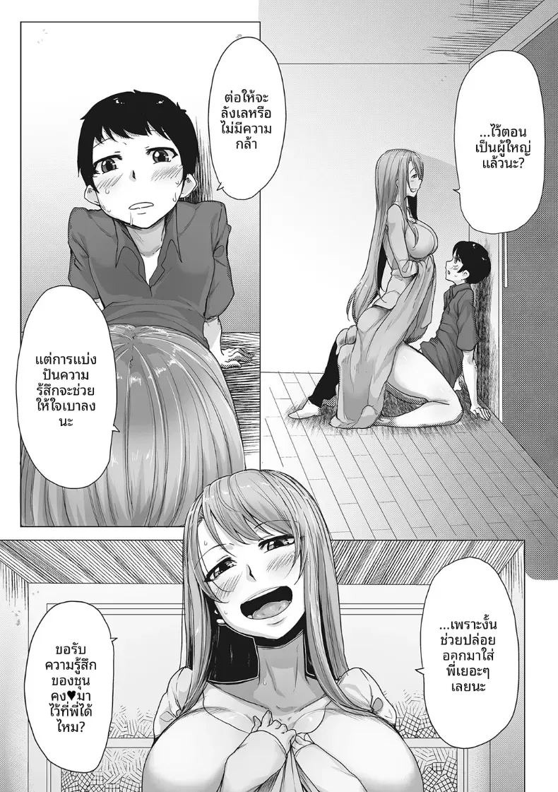 คุณพี่สาวจอมเวทย์ [Bakuya] ภาพ 11