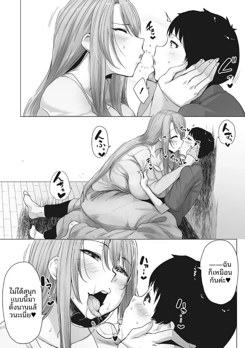 คุณพี่สาวจอมเวทย์ [Bakuya] ภาพ 13
