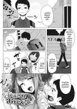 คุณพี่สาวจอมเวทย์ [Bakuya]