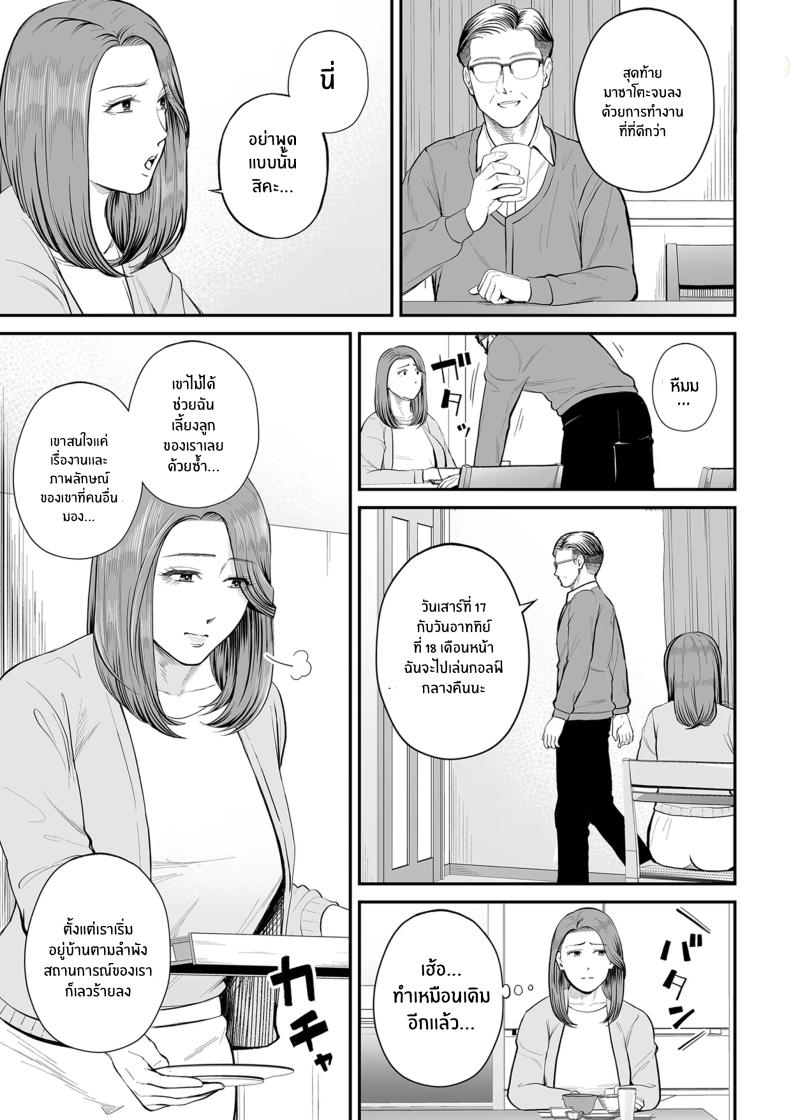 คุณยูโกะในความทรงจำ [shiono kou]Eigyou-saki no Yuuko-san คุณยูโกะในความทรงจำ 1 ภาพ 4