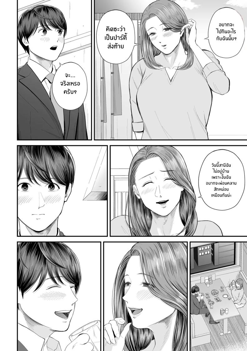 คุณยูโกะในความทรงจำ [shiono kou]Eigyou-saki no Yuuko-san คุณยูโกะในความทรงจำ 1 ภาพ 13