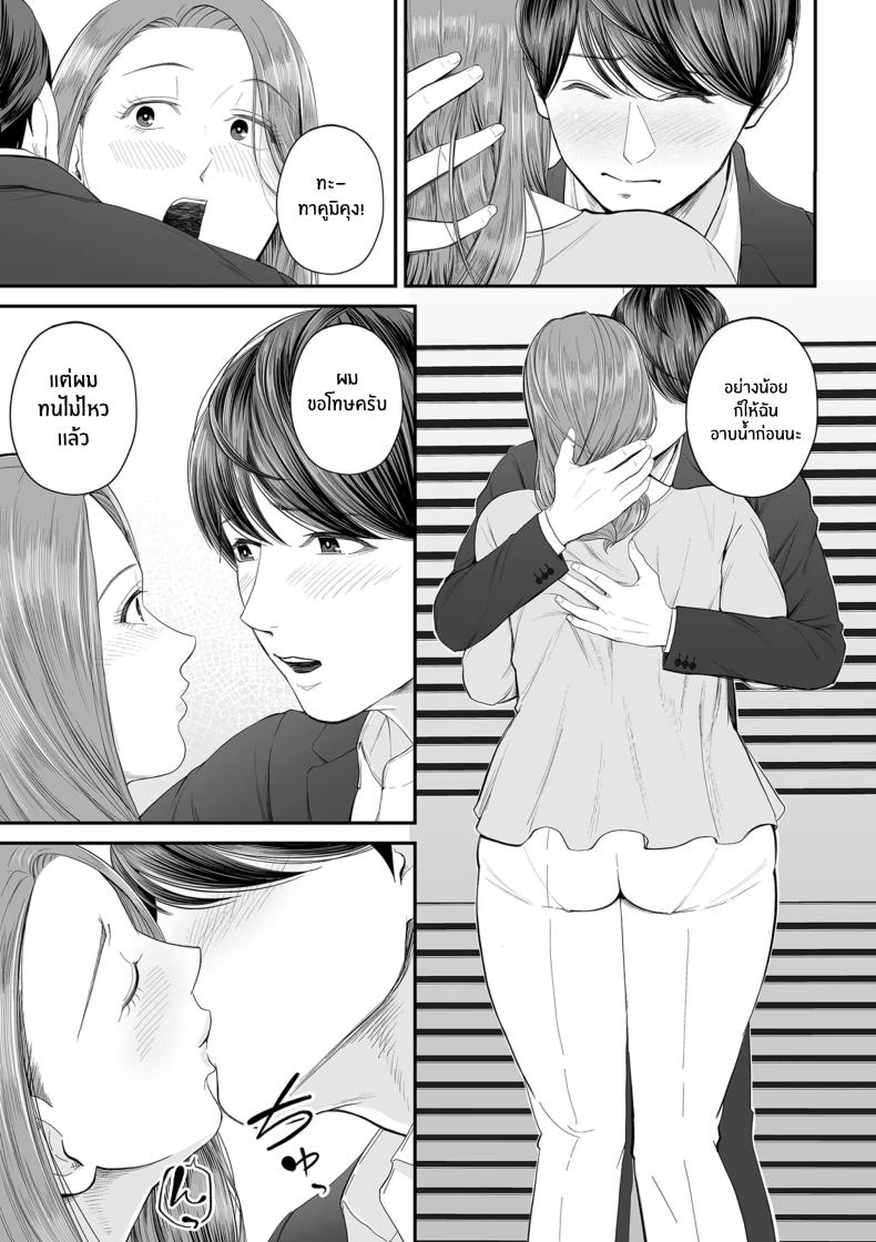 คุณยูโกะในความทรงจำ [shiono kou]Eigyou-saki no Yuuko-san คุณยูโกะในความทรงจำ 1 ภาพ 20