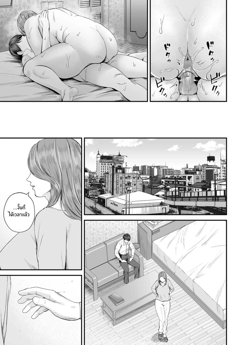 คุณยูโกะในความทรงจำ [shiono kou]Eigyou-saki no Yuuko-san คุณยูโกะในความทรงจำ 1 ภาพ 46