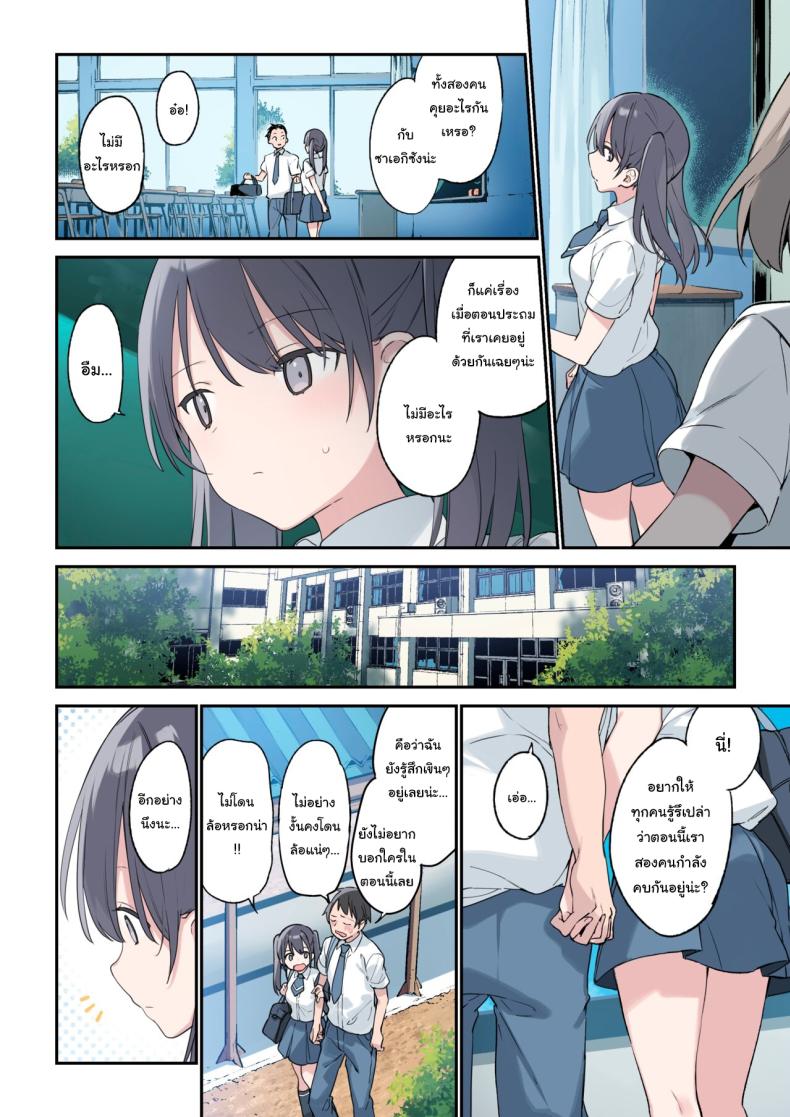 ก็อยากให้เป็นแบบนั้นอยู่แล้วยังไงล่ะ [Fujiyama] Kimi ga Omou yori Motto More Than You Think ภาพ 1