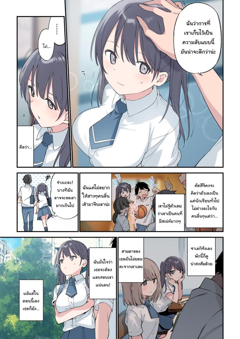 ก็อยากให้เป็นแบบนั้นอยู่แล้วยังไงล่ะ [Fujiyama] Kimi ga Omou yori Motto More Than You Think ภาพ 2