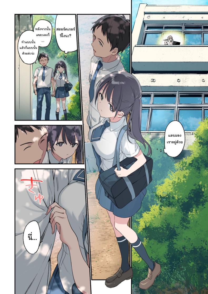 ก็อยากให้เป็นแบบนั้นอยู่แล้วยังไงล่ะ [Fujiyama] Kimi ga Omou yori Motto More Than You Think ภาพ 3