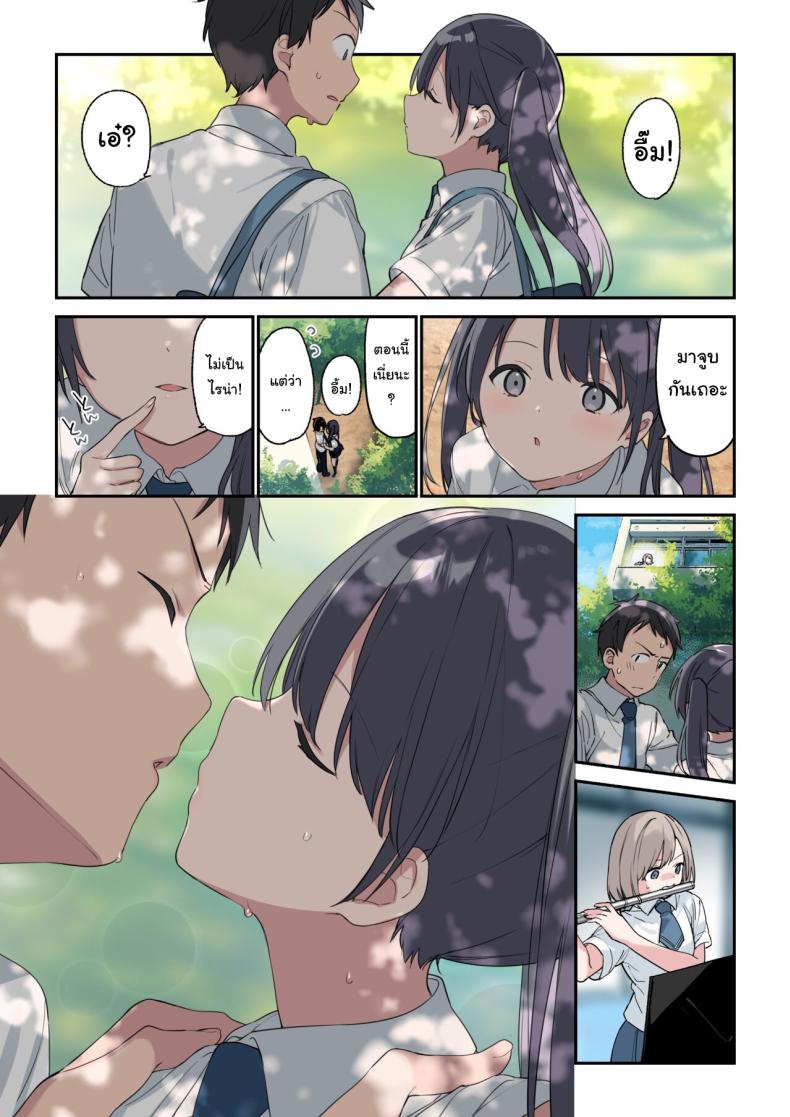 ก็อยากให้เป็นแบบนั้นอยู่แล้วยังไงล่ะ [Fujiyama] Kimi ga Omou yori Motto More Than You Think ภาพ 4