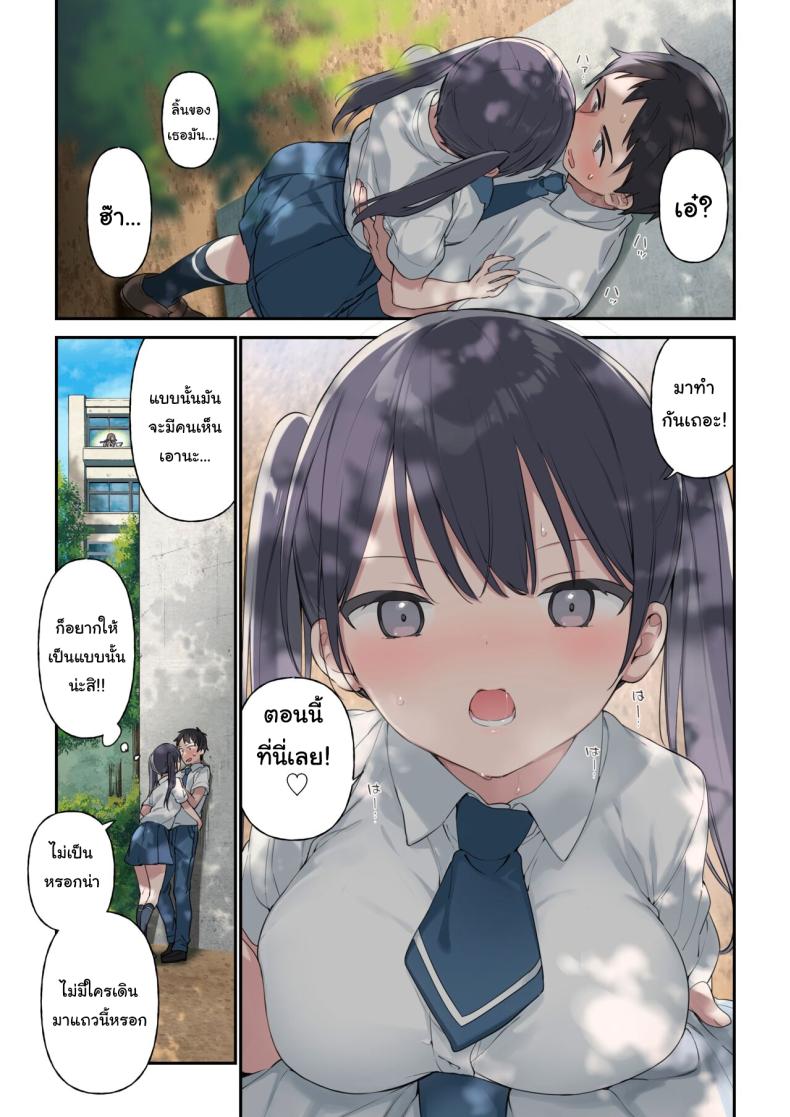 ก็อยากให้เป็นแบบนั้นอยู่แล้วยังไงล่ะ [Fujiyama] Kimi ga Omou yori Motto More Than You Think ภาพ 6