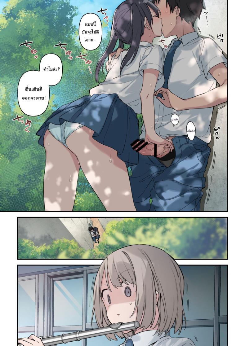ก็อยากให้เป็นแบบนั้นอยู่แล้วยังไงล่ะ [Fujiyama] Kimi ga Omou yori Motto More Than You Think ภาพ 8