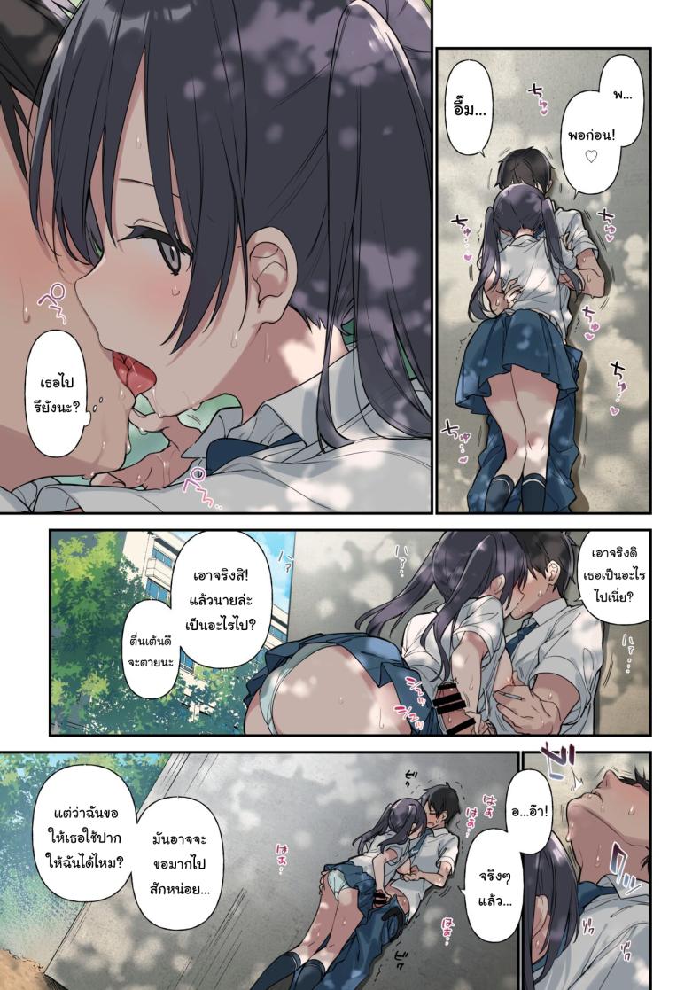 ก็อยากให้เป็นแบบนั้นอยู่แล้วยังไงล่ะ [Fujiyama] Kimi ga Omou yori Motto More Than You Think ภาพ 12