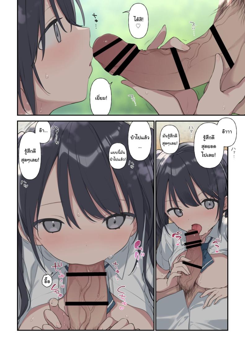 ก็อยากให้เป็นแบบนั้นอยู่แล้วยังไงล่ะ [Fujiyama] Kimi ga Omou yori Motto More Than You Think ภาพ 13