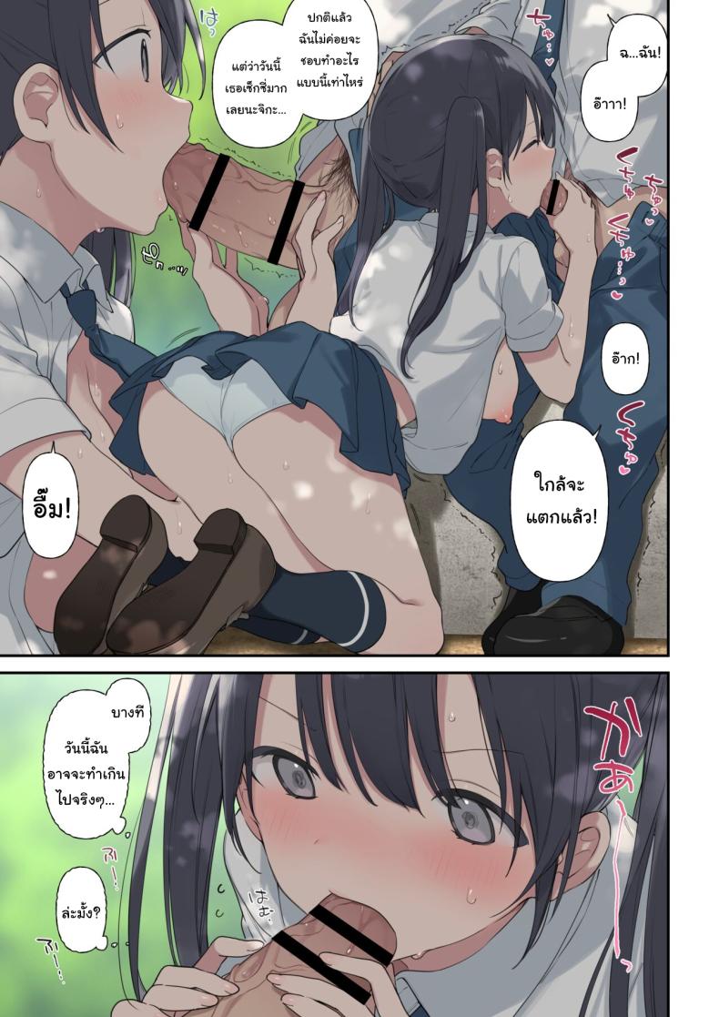 ก็อยากให้เป็นแบบนั้นอยู่แล้วยังไงล่ะ [Fujiyama] Kimi ga Omou yori Motto More Than You Think ภาพ 14