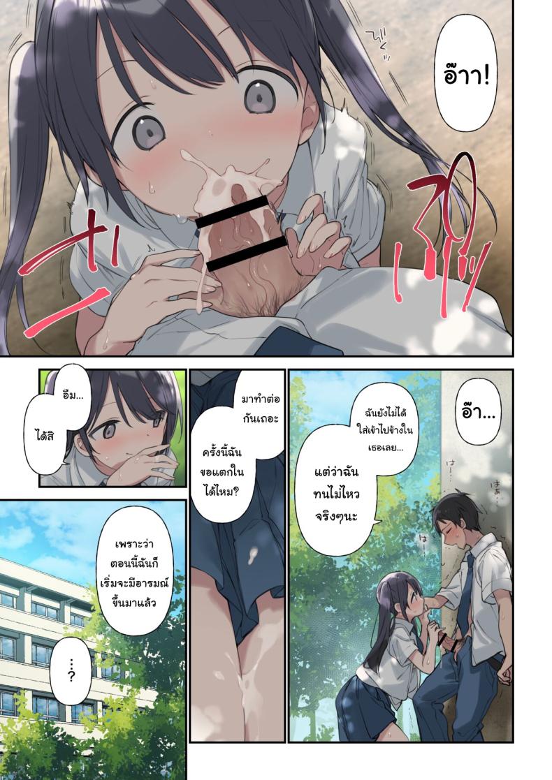 ก็อยากให้เป็นแบบนั้นอยู่แล้วยังไงล่ะ [Fujiyama] Kimi ga Omou yori Motto More Than You Think ภาพ 16
