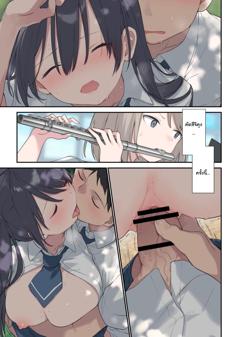 ก็อยากให้เป็นแบบนั้นอยู่แล้วยังไงล่ะ [Fujiyama] Kimi ga Omou yori Motto More Than You Think ภาพ 18