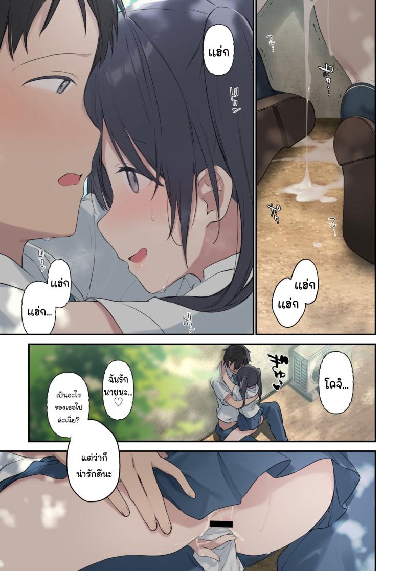 ก็อยากให้เป็นแบบนั้นอยู่แล้วยังไงล่ะ [Fujiyama] Kimi ga Omou yori Motto More Than You Think ภาพ 30