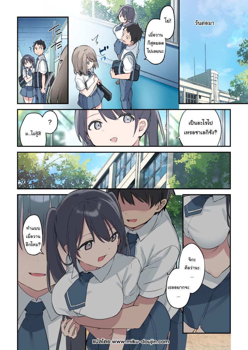 ก็อยากให้เป็นแบบนั้นอยู่แล้วยังไงล่ะ [Fujiyama] Kimi ga Omou yori Motto More Than You Think ภาพ 31