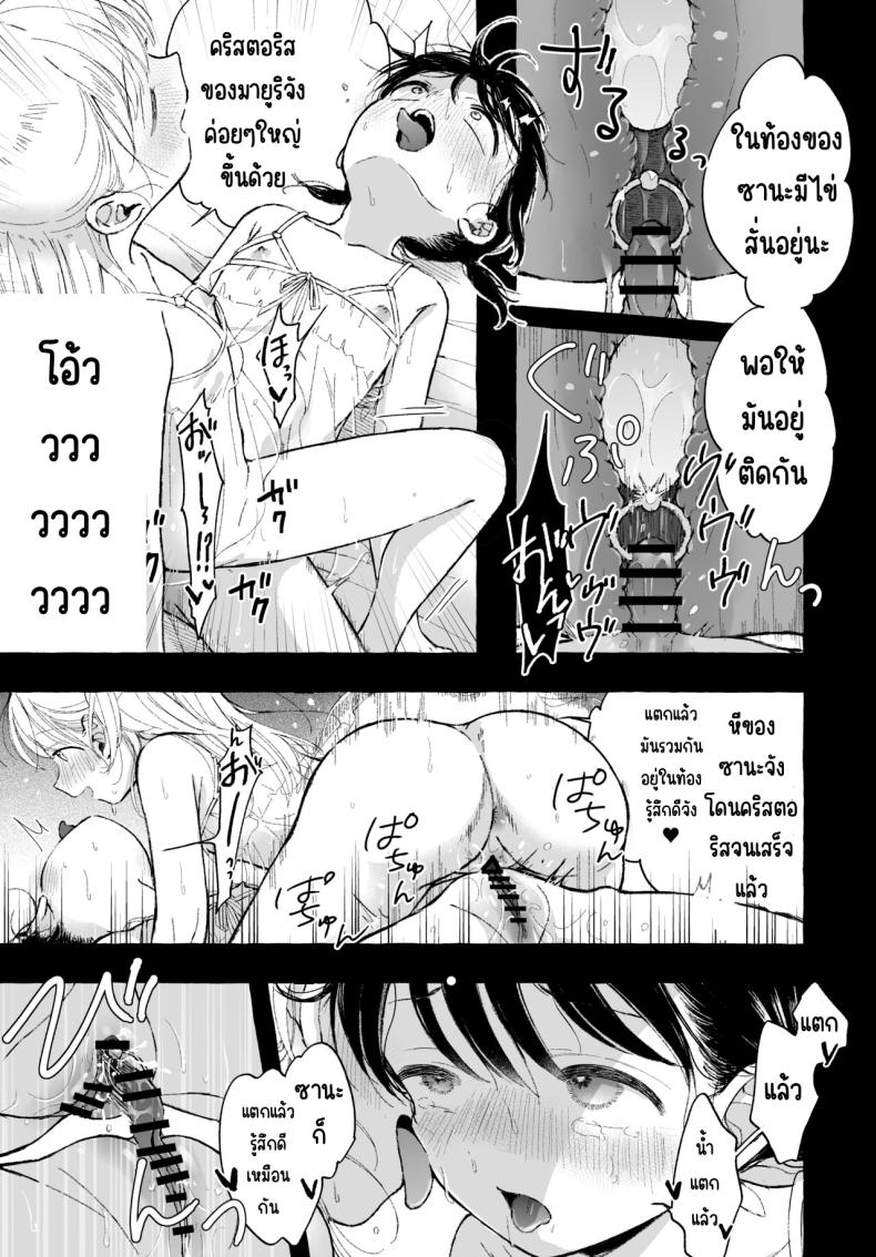เด็กดีอยากช่วยตัวเอง [きらいなのみもの (泣きえくぼ)] よいこのおなにー -強●発情でクリ開発- ภาพ 33