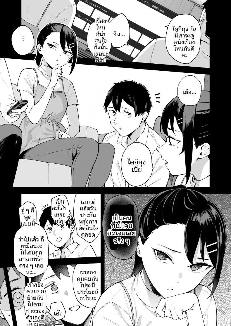 สาวบริการที่เรียกมาดันเป็นน้องสาวเเฟนซะได้ ภาพ 2