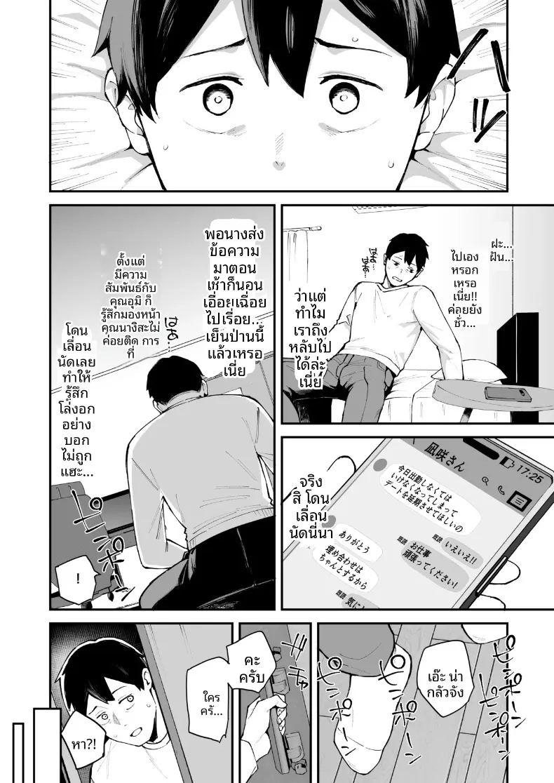 สาวบริการที่เรียกมาดันเป็นน้องสาวเเฟนซะได้ ภาพ 3