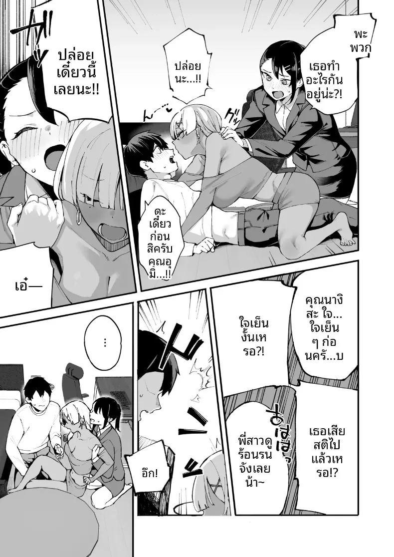 สาวบริการที่เรียกมาดันเป็นน้องสาวเเฟนซะได้ ภาพ 8